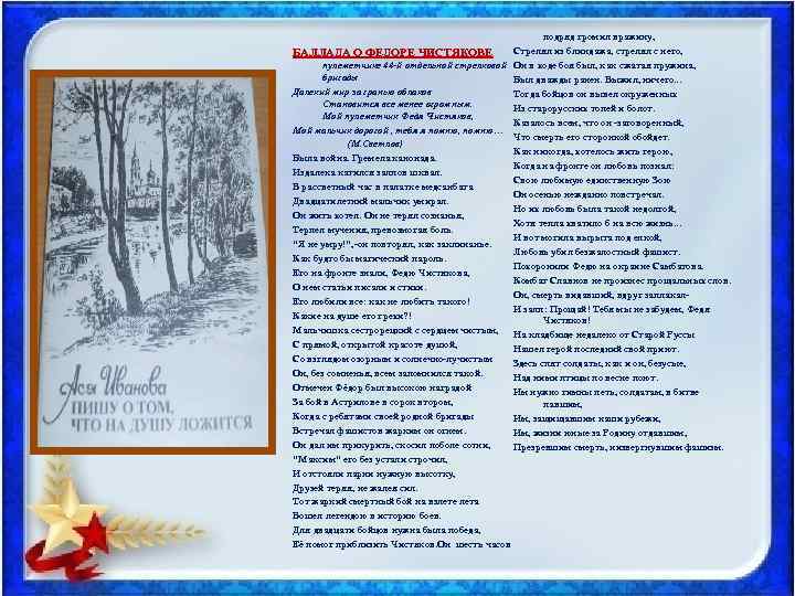 подряд громил вражину, Стрелял из блиндажа, стрелял с него, пулеметчике 44 -й отдельной стрелковой