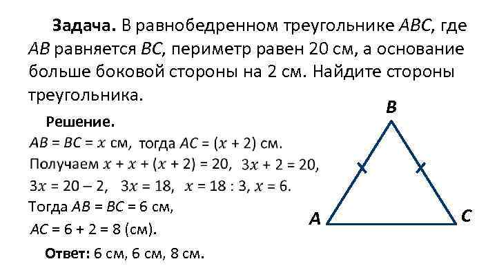 Боковые стороны равнобедренного треугольника 6 5