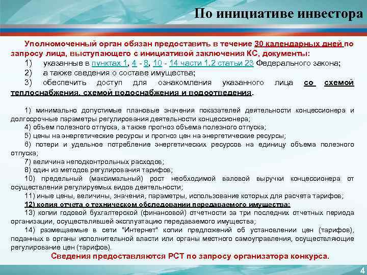 Что должны предоставить на выборах. В течении 30 календарных дней. Заключение об условиях и характере труда образец заполнения.