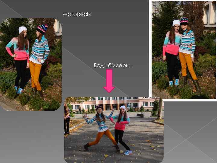 Фотосесія Боді- білдери. 