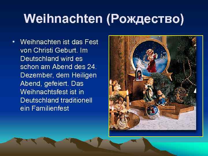 Weihnachten (Рождество) • Weihnachten ist das Fest von Christi Geburt. Im Deutschland wird es