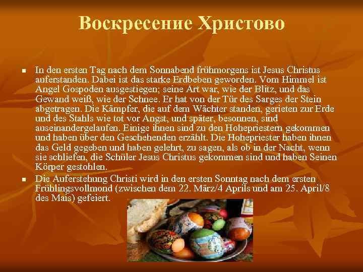 Воскресение Христово n n In den ersten Tag nach dem Sonnabend frühmorgens ist Jesus