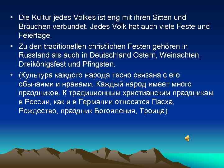  • Die Kultur jedes Volkes ist eng mit ihren Sitten und Bräuchen verbundet.