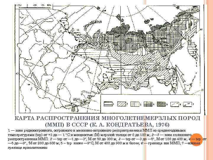 Схематическая карта распространения наледей на территории ссср