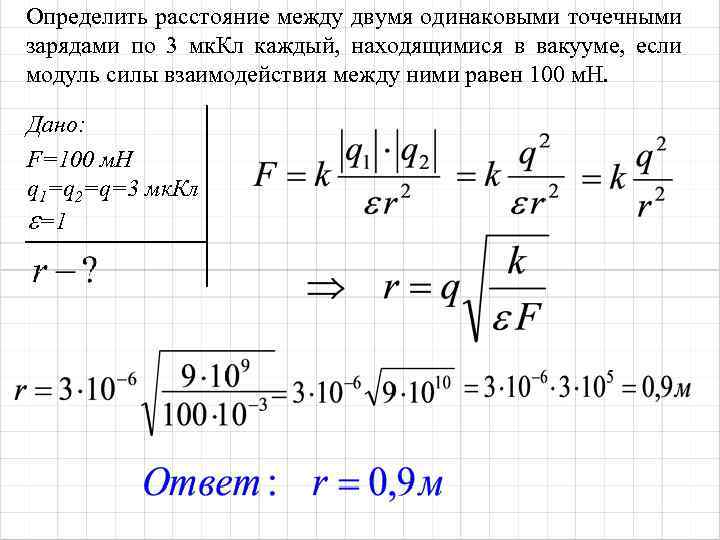 Между двумя точечными телами