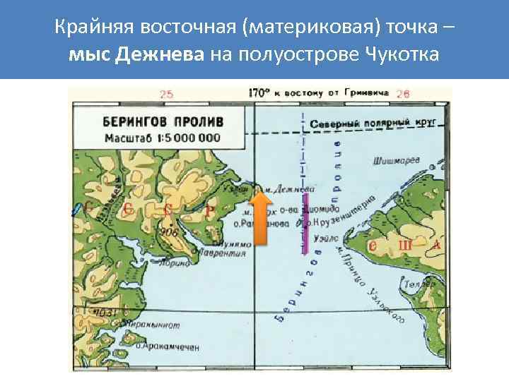 Отметьте на карте крайние материковые точки