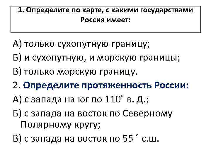 Определите какая диаграмма правильно отражает соотношение протяженности сухопутных и морских границ