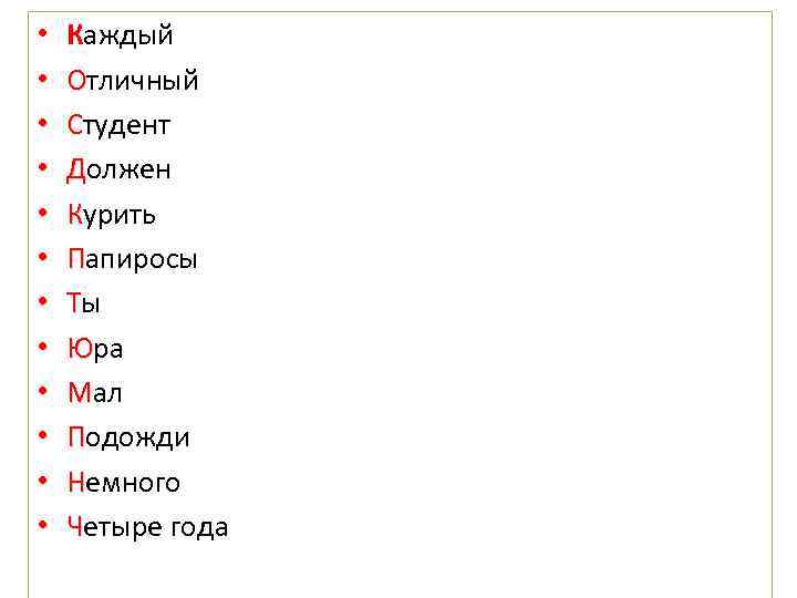  • • • Каждый Отличный Студент Должен Курить Папиросы Ты Юра Мал Подожди