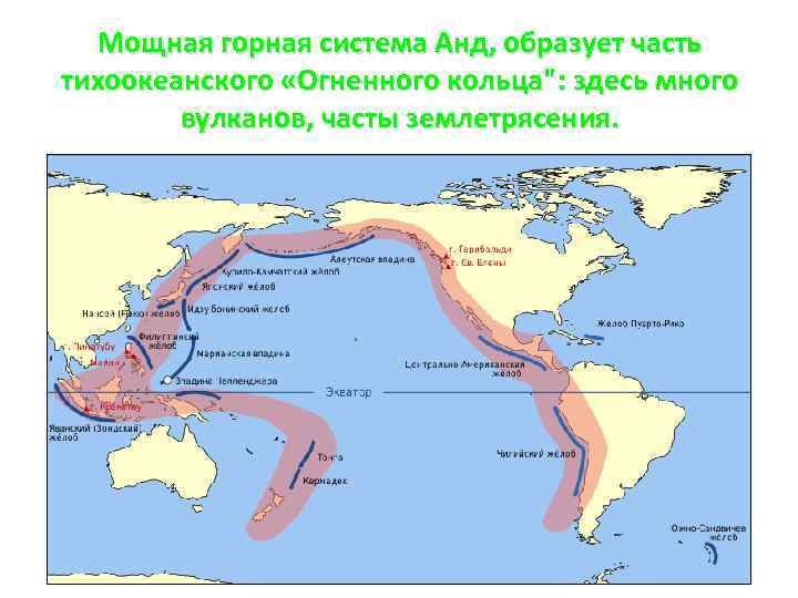 Карта тихоокеанского огненного кольца