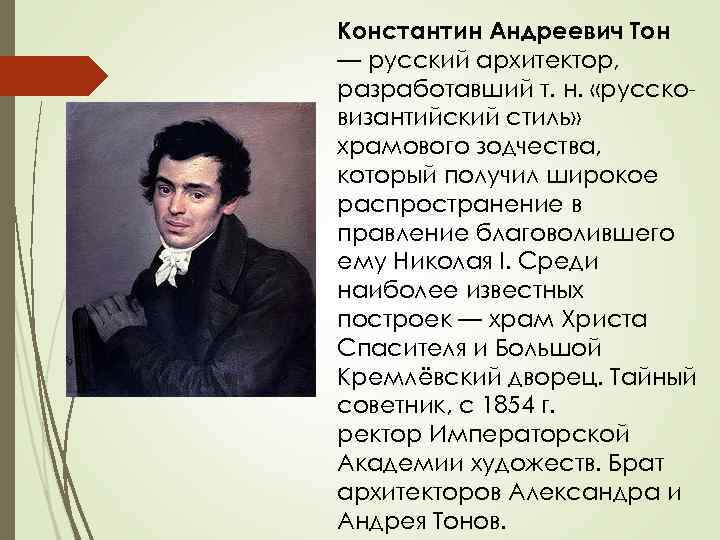 Назовите наиболее известных русских архитекторов