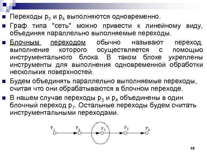 Пути совершенствования машин