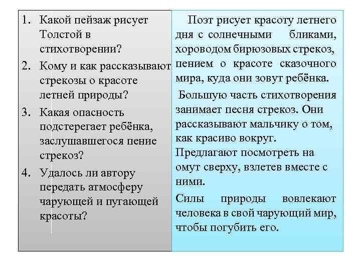 Опишите блуждания героя этого стихотворения в бюрократическом мире сколько сценок рисует поэт