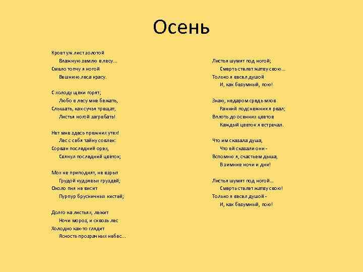 Звуковые образы в стихотворениях ф и тютчева о природе проект