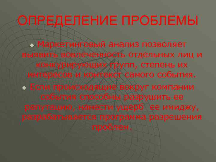 Само событие. Источники внутрикорпоративного PR.. Внутрикорпоративный PR. Внутрикорпоративная демократия и внешняя политика корпораций. Пятерочка внутрикорпоративный PR.