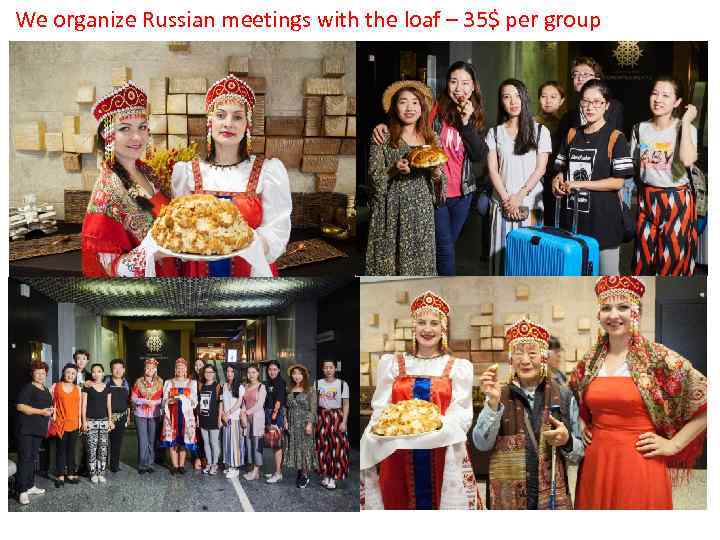 We organize Russian meetings with the loaf – 35$ per group 