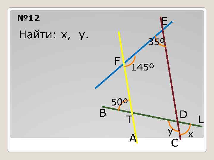 Найдите e i