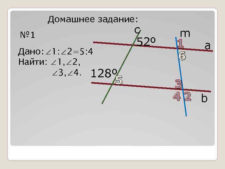 Презентация параллельные прямые 7 класс атанасян