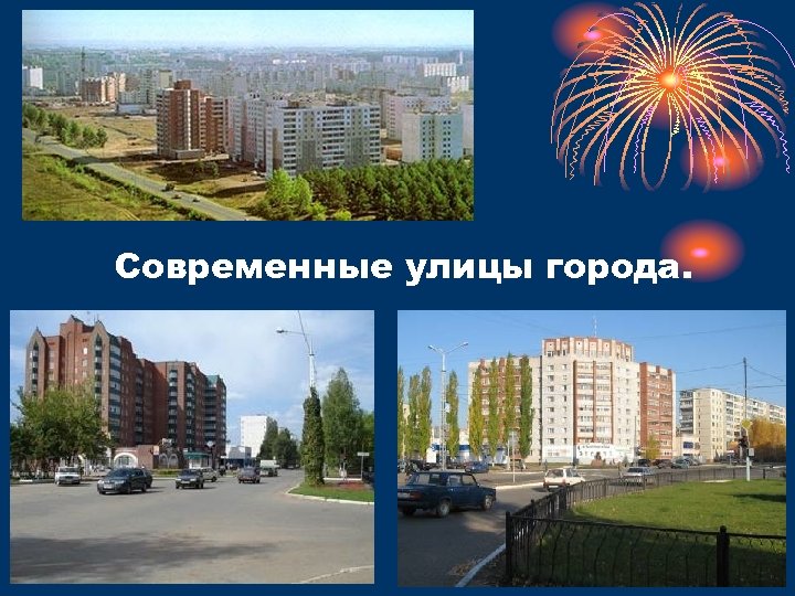 Проект экскурсия по городу