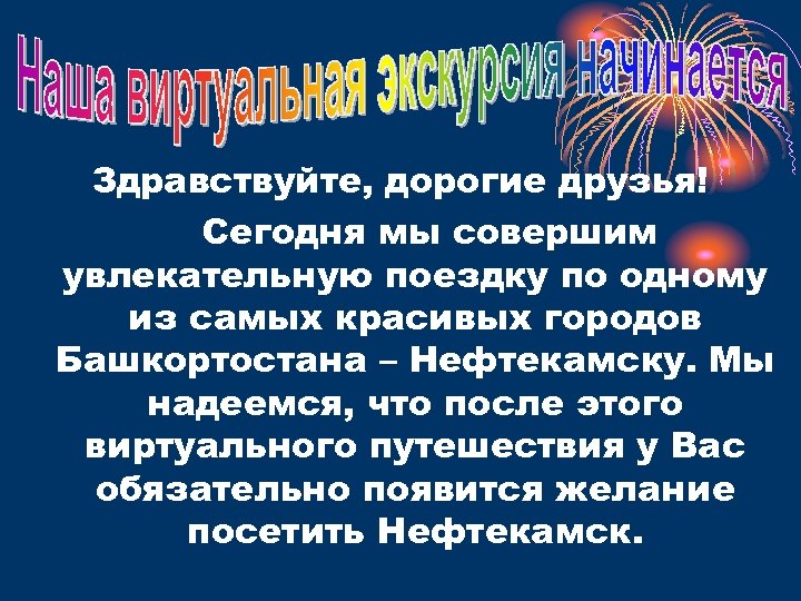 Здравствуйте, дорогие друзья! Сегодня мы совершим увлекательную поездку по одному из самых красивых городов