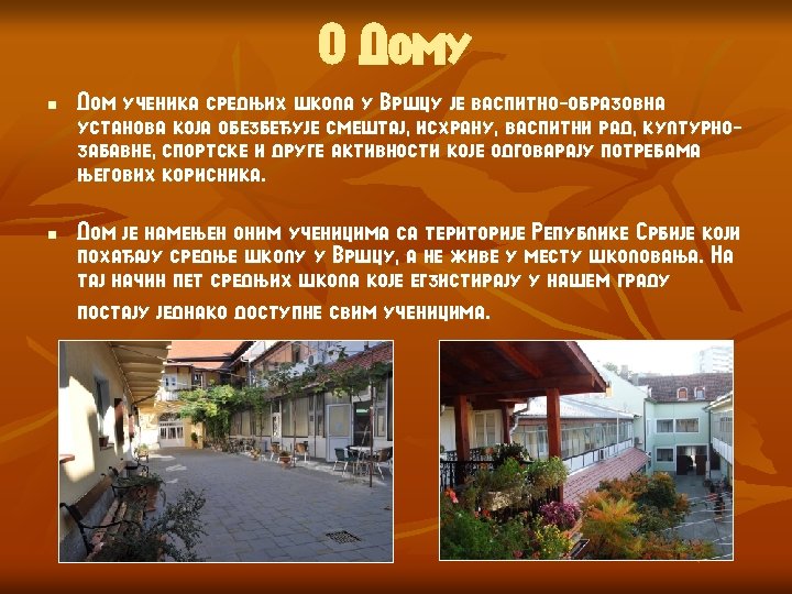 О Дому n Дом ученика средњих школа у Вршцу је васпитно-образовна установа која обезбеђује