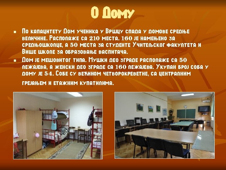 О Дому n n По капацитету Дом ученика у Вршцу спада у домове средње