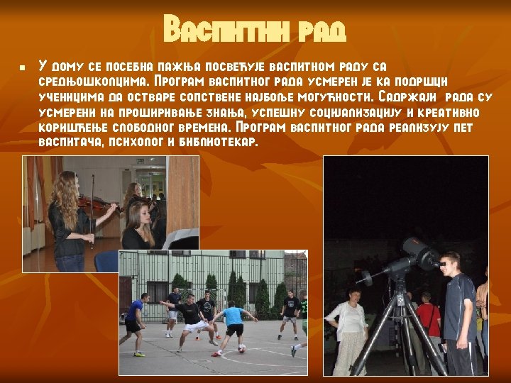 Васпитни рад n У дому се посебна пажња посвећује васпитном раду са средњошколцима. Програм