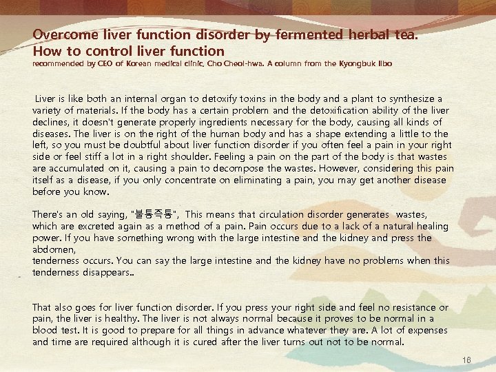 Overcome liver function disorder by fermented herbal tea. How to control liver function recommended