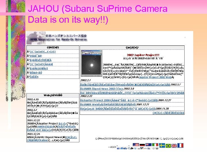 JAHOU (Subaru Su. Prime Camera Data is on its way!!) 