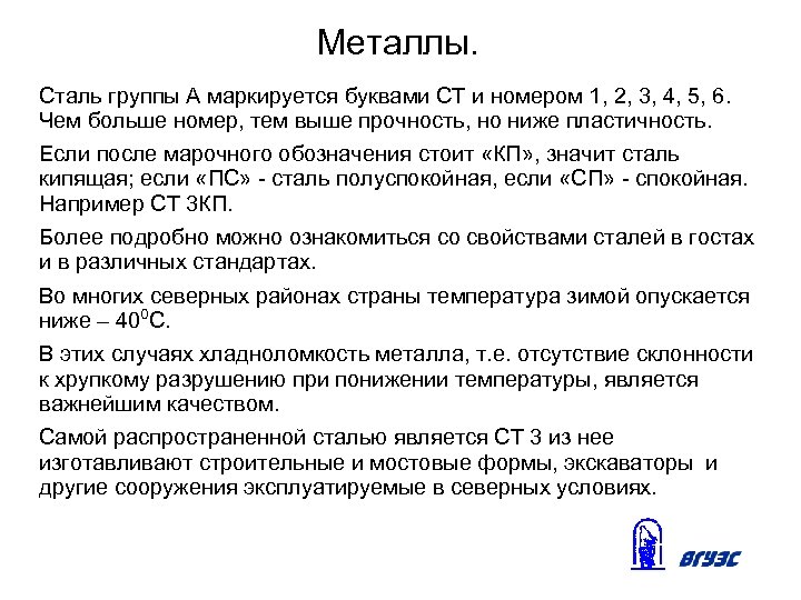 Сталь группы д и б. Группы сталей. Группа стали. Группы стали а б в. Сталь 1 группы.