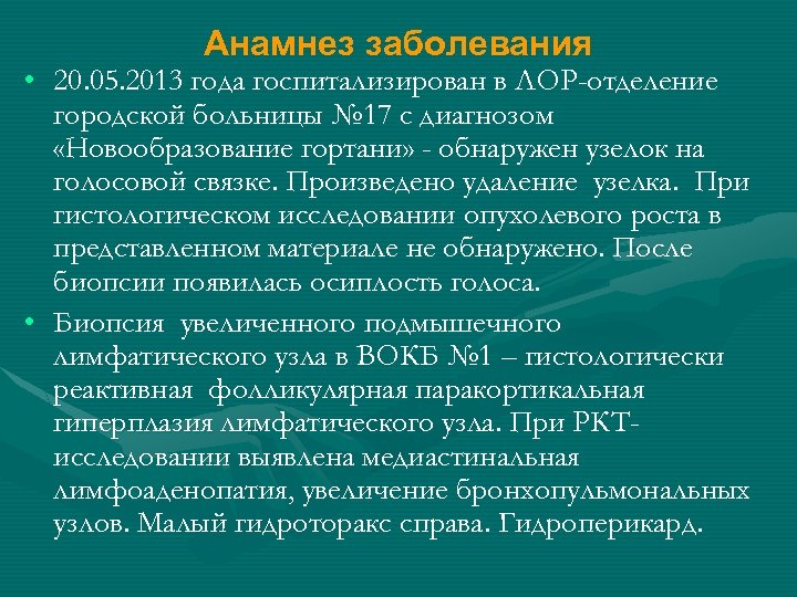 Диагностики 17