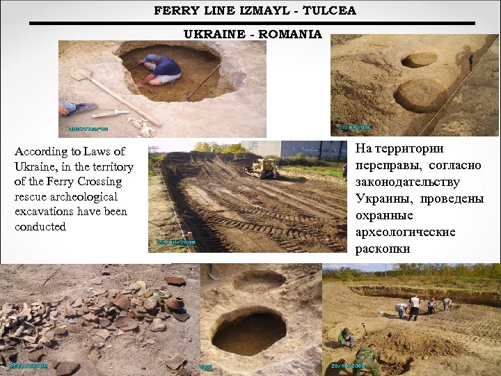 FERRY LINE IZMAYL - TULCEA UKRAINE - ROMANIA According to Laws of Ukraine, in