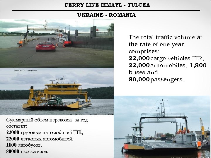 FERRY LINE IZMAYL - TULCEA UKRAINE - ROMANIA The total traffic volume at the