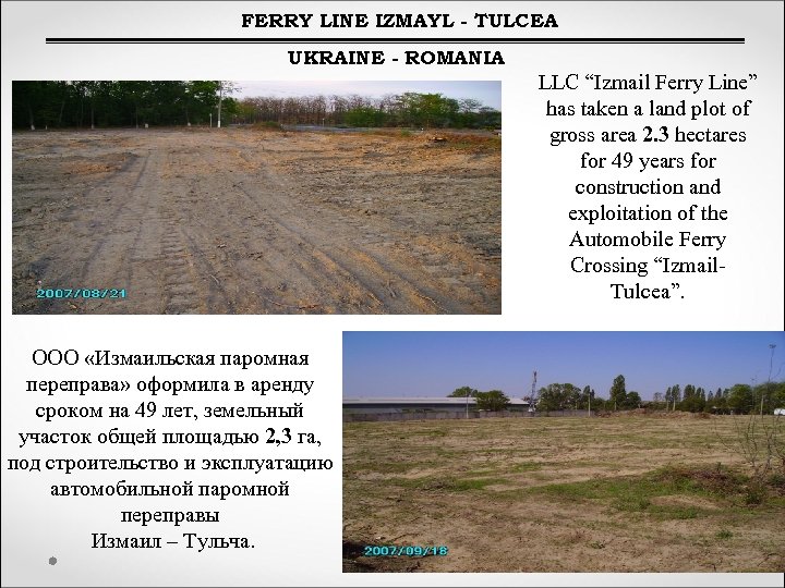 FERRY LINE IZMAYL - TULCEA UKRAINE - ROMANIA LLC “Izmail Ferry Line” has taken
