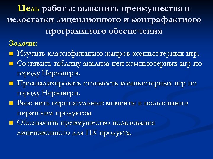 4 в чем преимущества лицензионного программного обеспечения