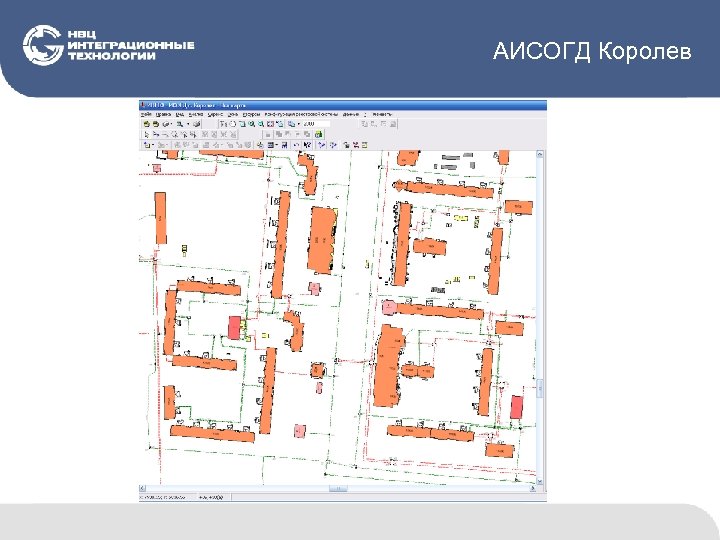 АИСОГД Королев 