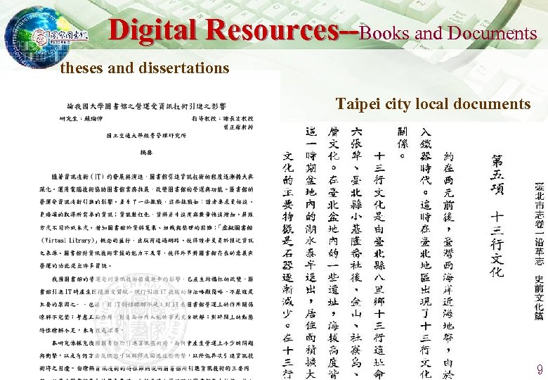 Digital Resources--Books and Documents theses and dissertations Taipei city local documents http: //www. ncl.