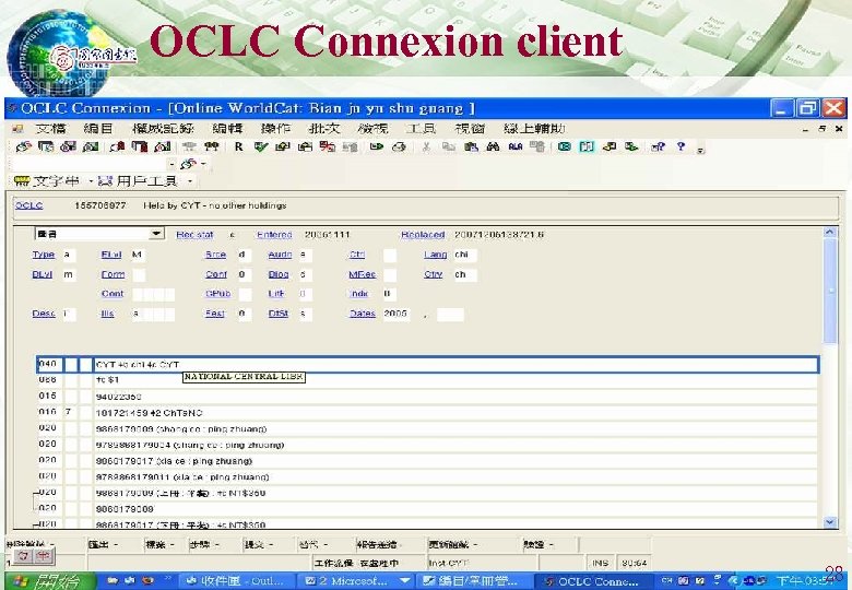 OCLC Connexion client http: //www. ncl. edu. tw 28 