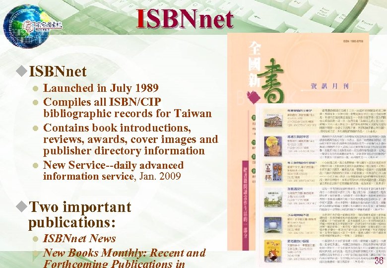 ISBNnet u. ISBNnet l l Launched in July 1989 Compiles all ISBN/CIP bibliographic records