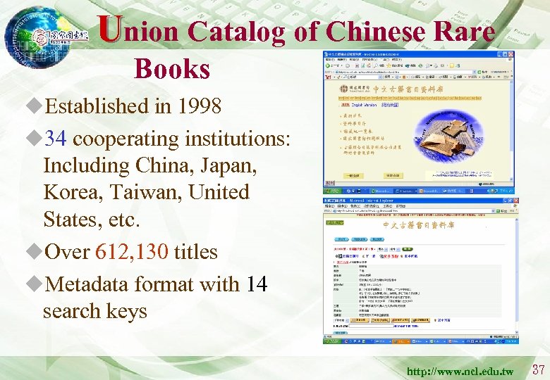 Union Catalog of Chinese Rare Books u. Established in 1998 u 34 cooperating institutions: