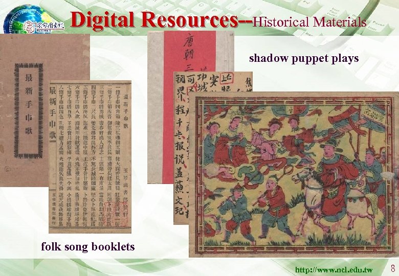 Digital Resources--Historical Materials shadow puppet plays folk song booklets http: //www. ncl. edu. tw