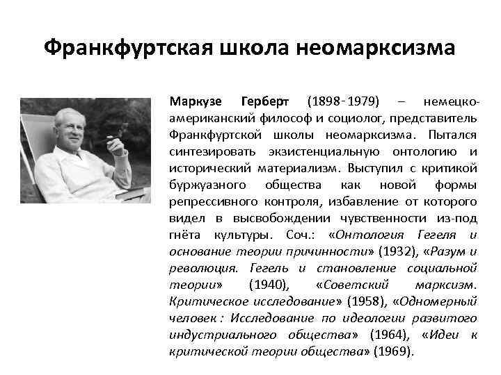 За что мыслители франкфуртской школы критиковали проект просвещения