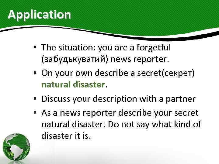 Application • The situation: you are a forgetful (забудькуватий) news reporter. • On your