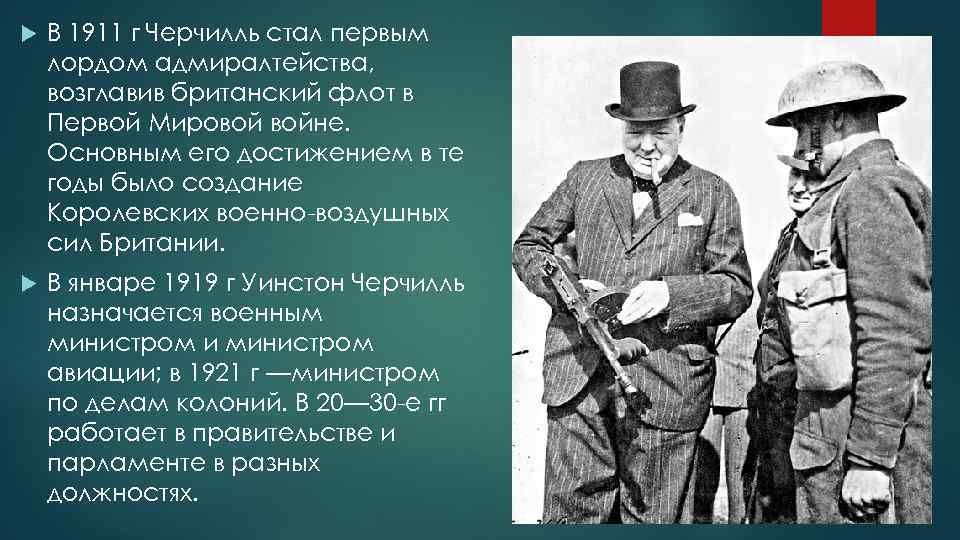 Почему уинстон черчилль не начал 3 мировую войну по своему плану кратко