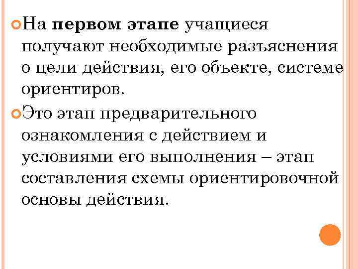 Система специальных действий необходимых для прохождения. Какова последовательность этапов процесса усвоения?. Определите порядок этапов процесса усвоения:. Характеристика основных этапов процесса обучения. Существует ли этапность процесса усвоения.