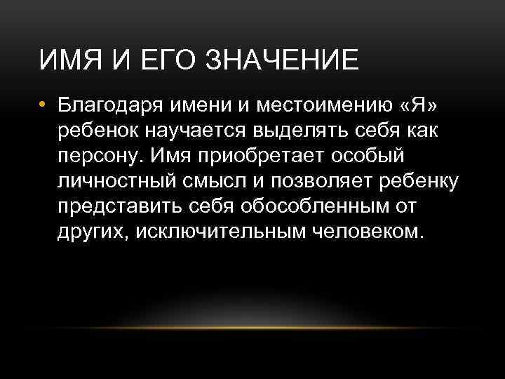 Благодаря значение. Что обозначает имя его значение Аминат. Что означает имя Аминат. Проект тайна имени Аминат.