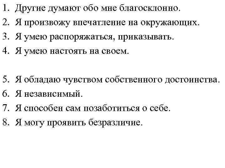 Обо мне предложение. Первое впечатление обо мне. Первое впечатление обо мне пример. Первое впечатление обо мне опрос. Ваше первое впечатление обо мне ответы.