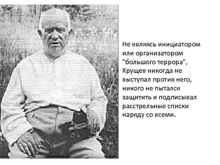  • Не являясь инициатором или организатором 