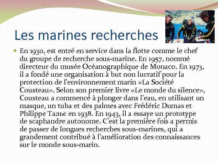 Les marines recherches En 1930, est entré en service dans la flotte comme le