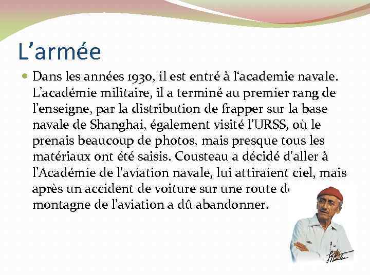 L’armée Dans les années 1930, il est entré à l‘academie navale. L'académie militaire, il
