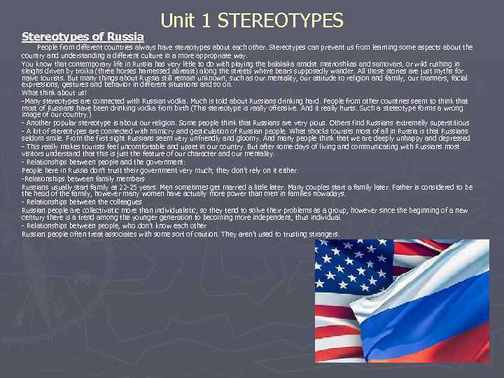 Stereotypes of Russia Unit 1 STEREOTYPES People from different countries always have stereotypes about
